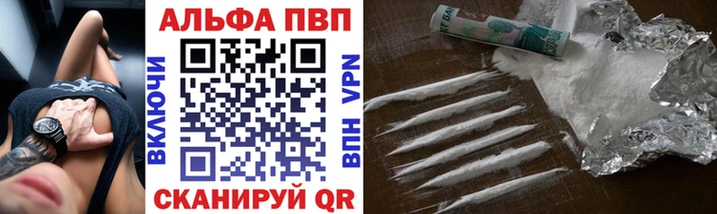 цена наркотик  Чёрмоз  Alpha-PVP Соль 