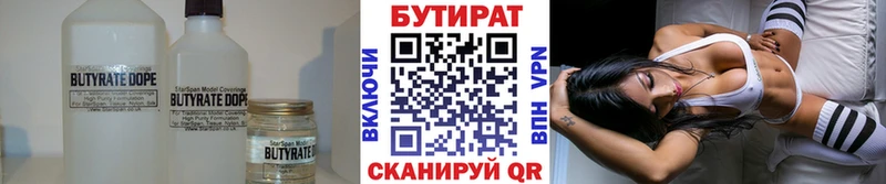 OMG ссылки  цены   Чёрмоз  Бутират вода 
