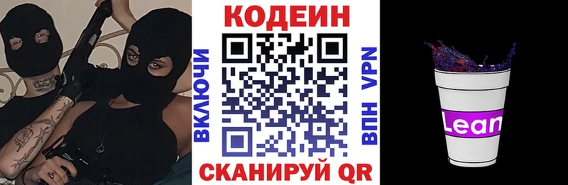 Кодеин Purple Drank  Чёрмоз 