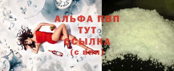 альфа пвп Волосово