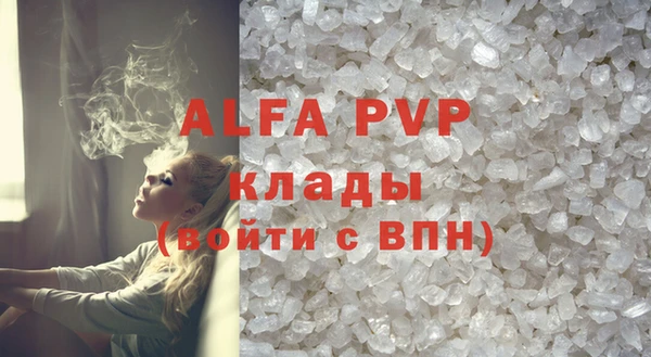ALPHA PVP Володарск