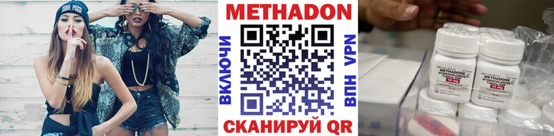 Метадон кристалл  Чёрмоз 